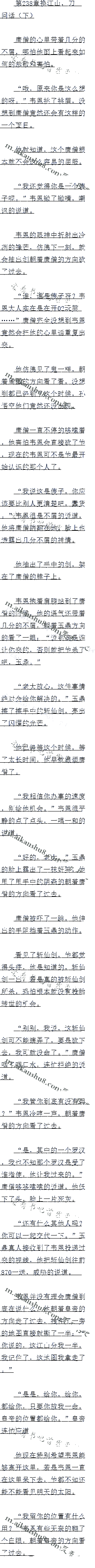 238 ɽʻ£