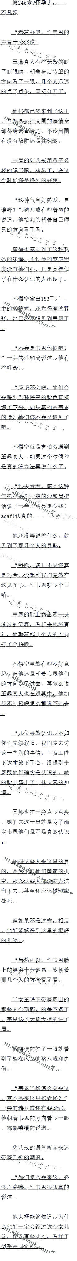 245 У