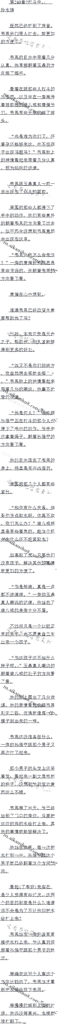 249 УˮͰ