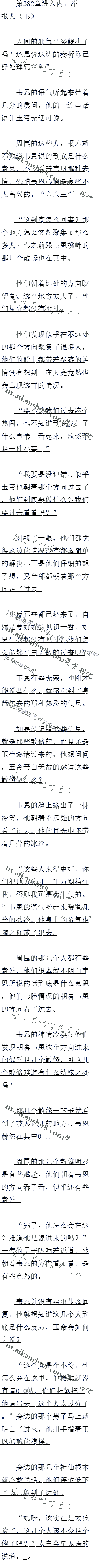 382 ڣٱˣ£