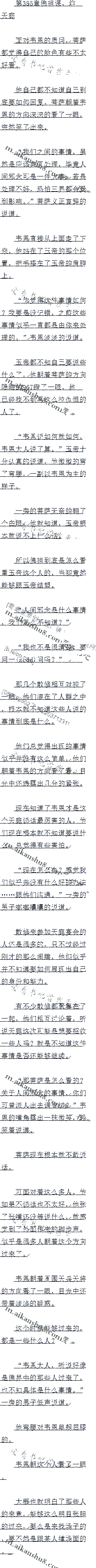 385 ıըͥ