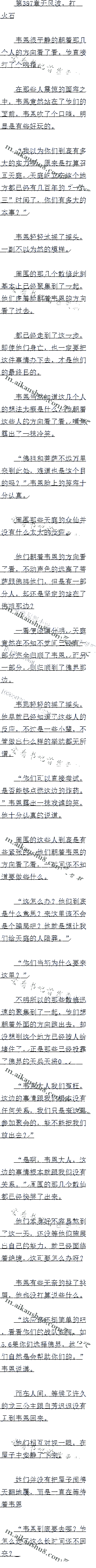 387 ޷粨ʯ