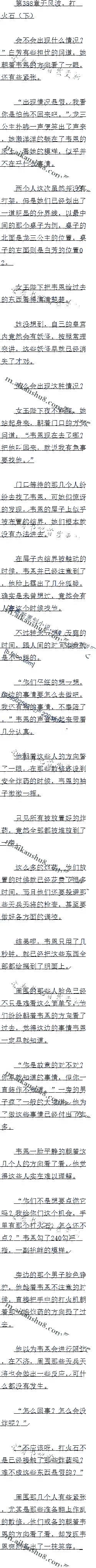 388 ޷粨ʯ£