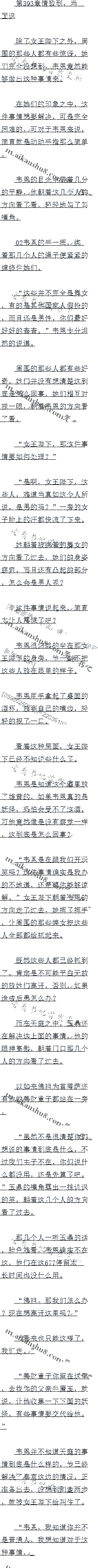 393 е
