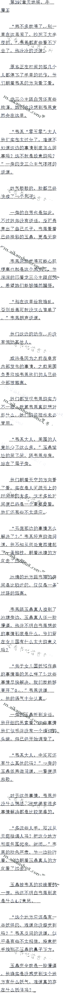 397 ҡţħ