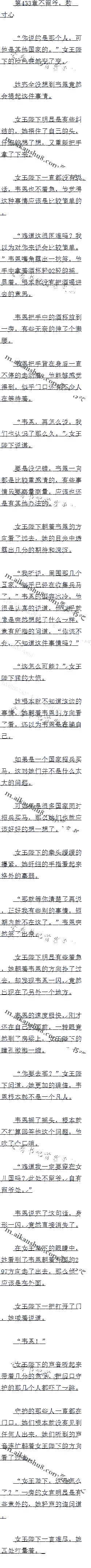 433 ү