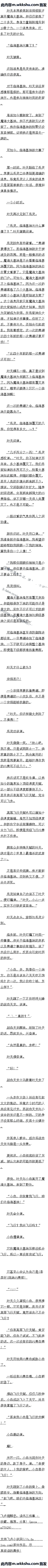 108 СѪɣڶȫ