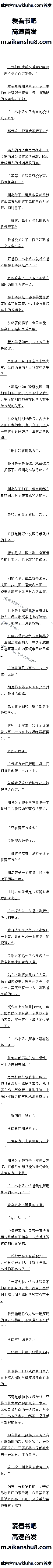 238 ĵֱʣֱָձ˵Ķ̳ɽ8/10ȫ