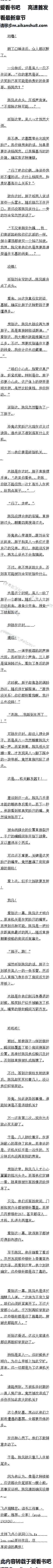 һپʮ£ֲѳʬ壡ģ