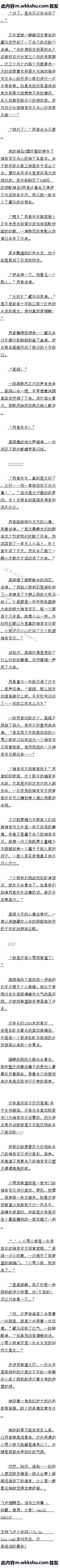 һ Сѩݡĸղ