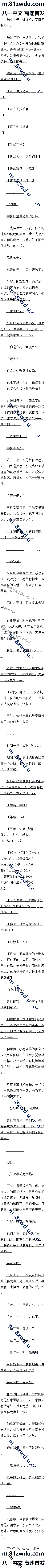 ʮ ׼ȫ6׶