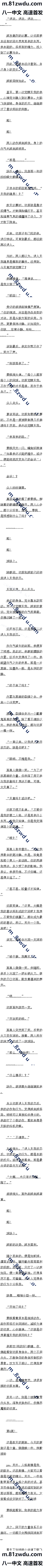 һʮ ڶ˸6